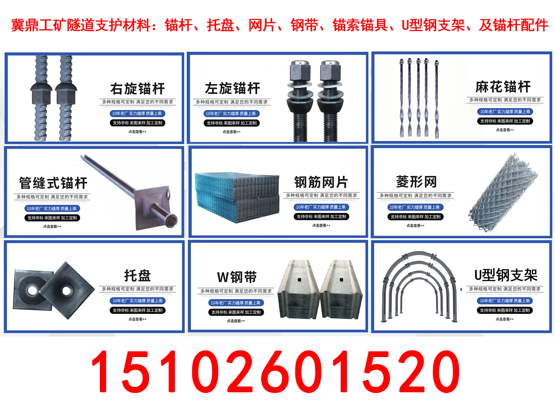 冀鼎紧固件石家庄线上分站